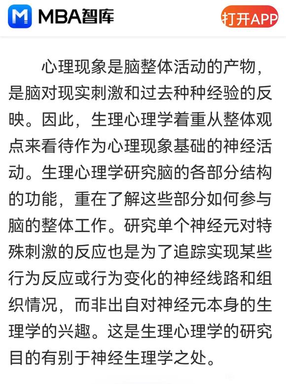 心吃及其相干心思教-5.jpg