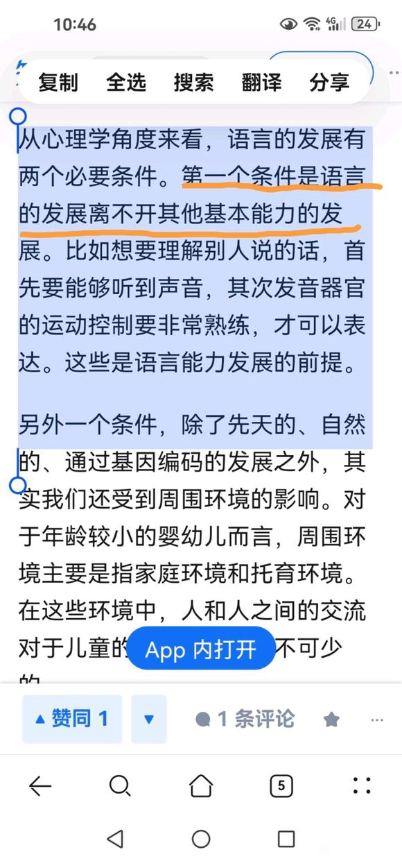 心思教早便对语言截至了阐述-1.jpg