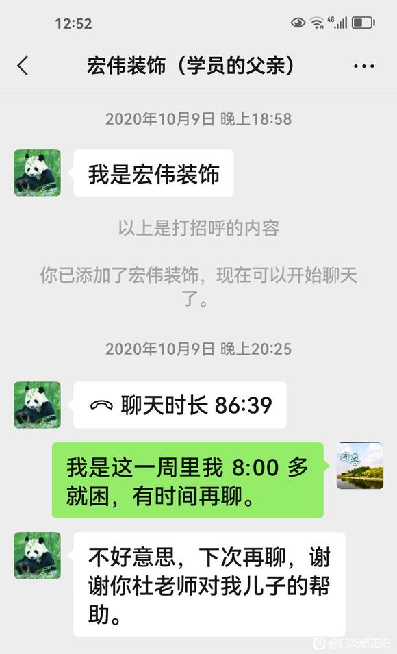 （口吃人在天涯）很长的截图很长的-1.jpg