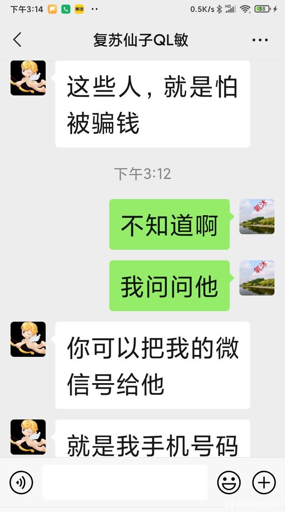 （口吃人在天涯）很长的截图很长的-5.jpg