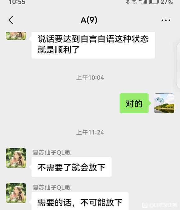 （口吃人在天涯）很长的截图很长的-6.jpg