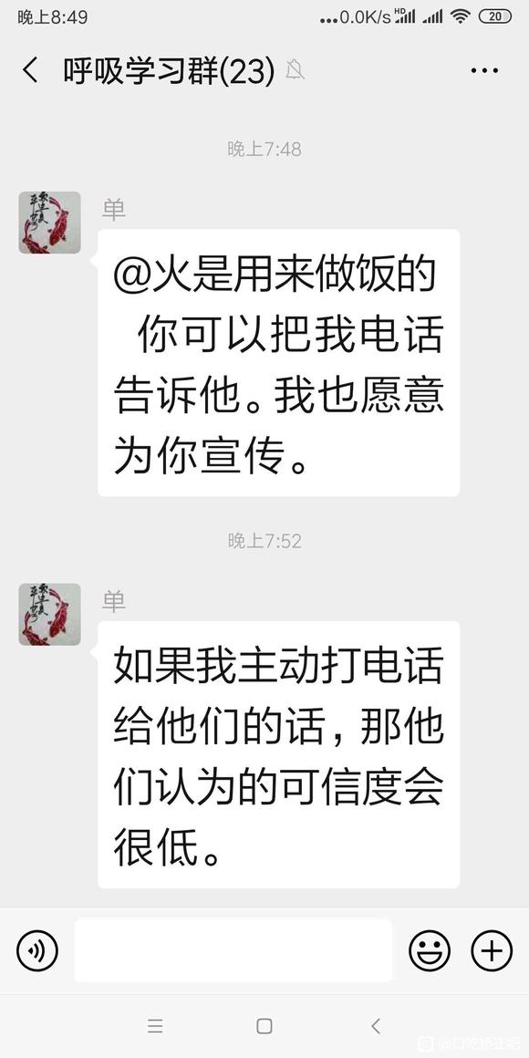 （口吃人在天涯）很长的截图很长的-2.jpg