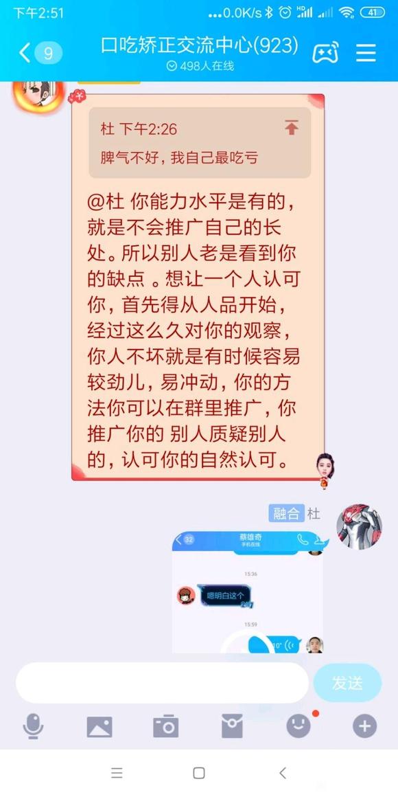 （口吃人在天涯）很长的截图很长的-4.jpg