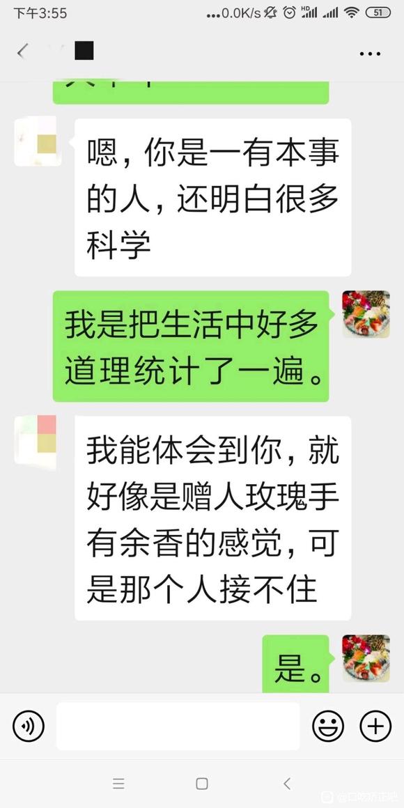 （口吃人在天涯）很长的截图很长的-6.jpg