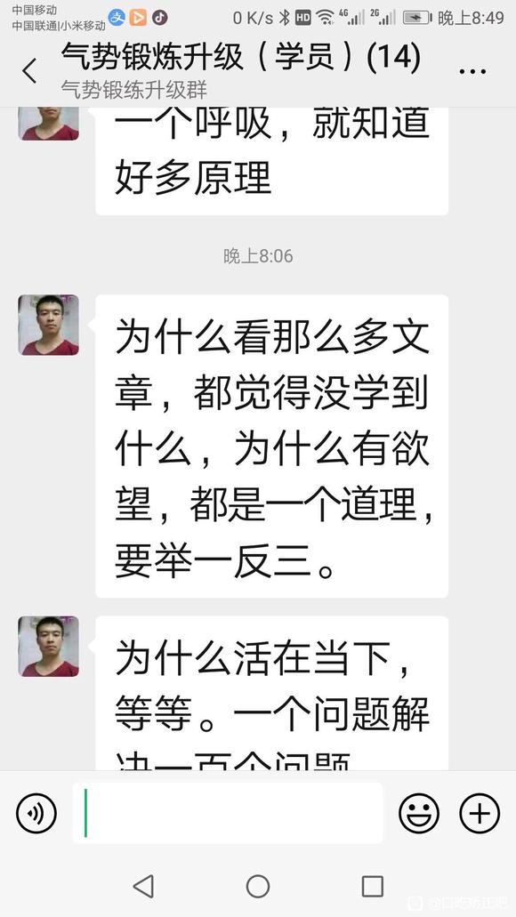 （口吃人在天涯）很长的截图很长的-8.jpg