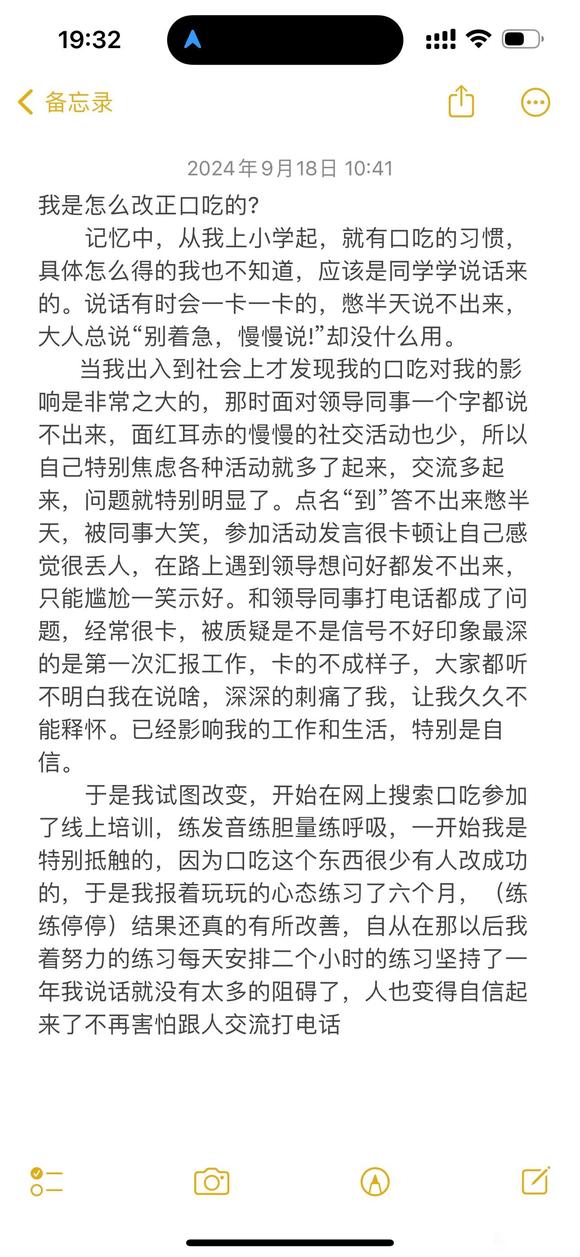 我是如何改心吃的-1.jpg