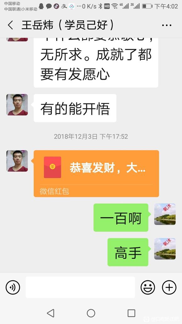 改正心吃网，赶上好机缘了-1.jpg